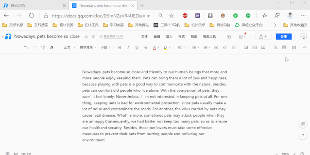 翻译工具合辑 - 图5