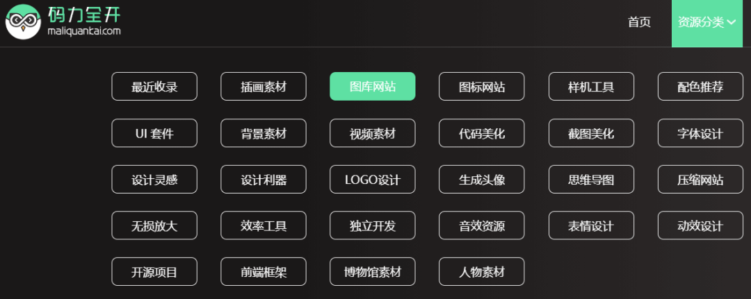 资源导航合辑 - 图6