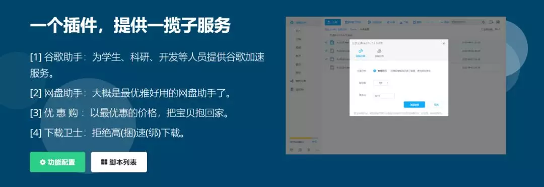 插件推荐第二弹 - 图8