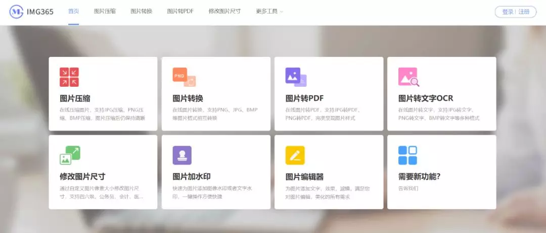 图片工具合辑 - 图4