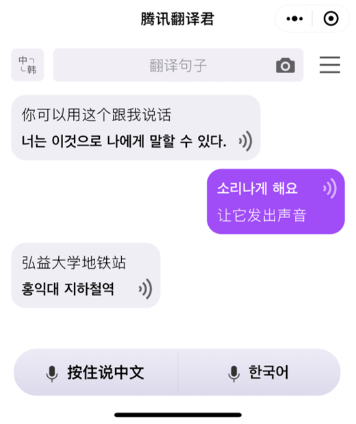 翻译工具合辑 - 图22