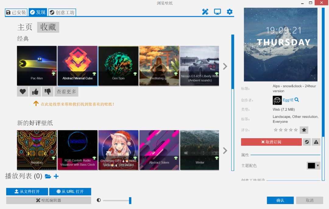 Wallpaper Engine - 图1