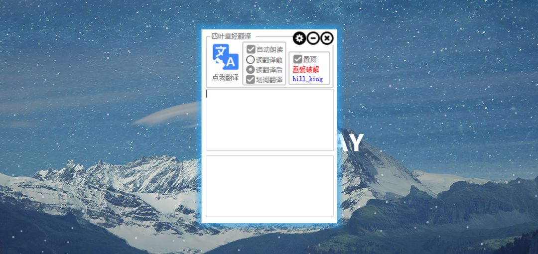 翻译工具合辑 - 图17