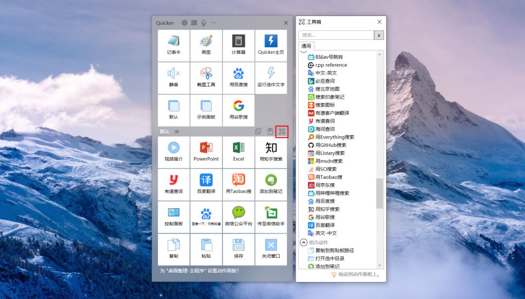 Quicker - 图5