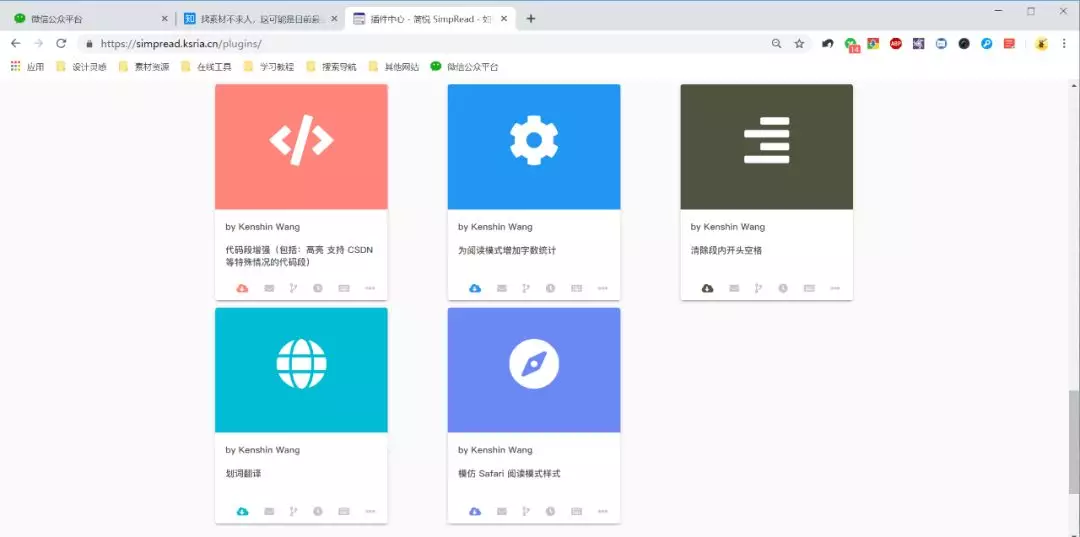 插件推荐第二弹 - 图22