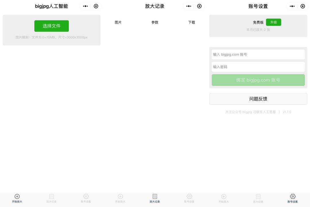 智能网站合辑 - 图19