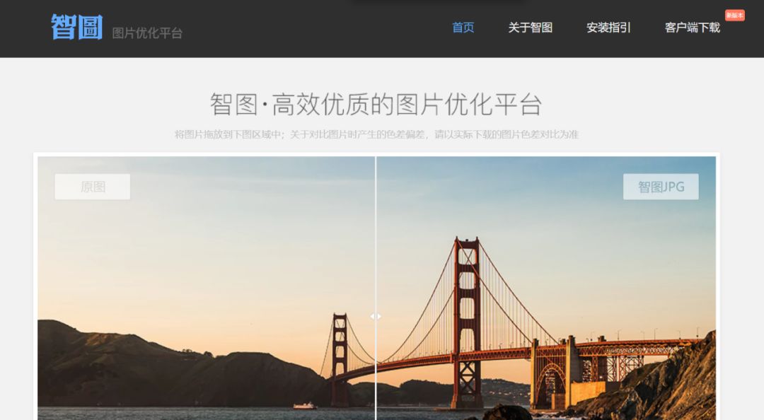 图片工具合辑 - 图23