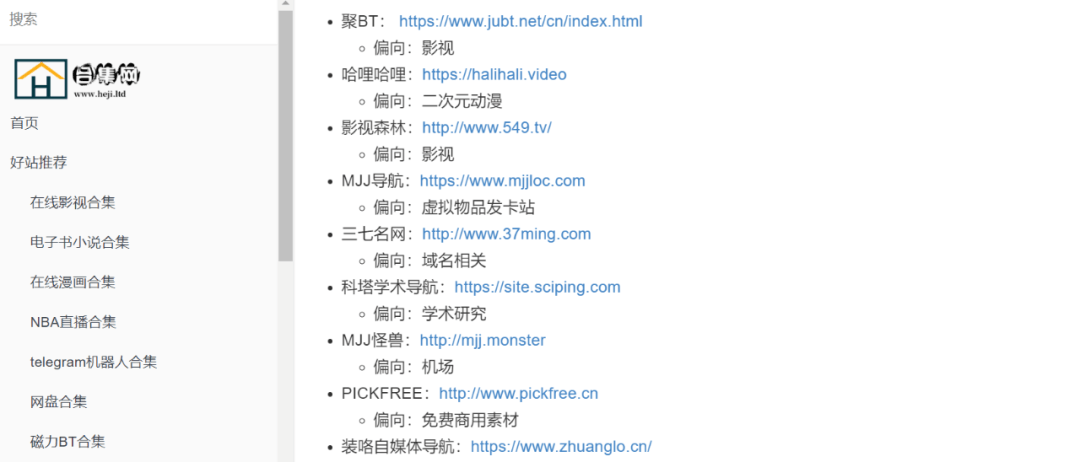 资源导航合辑 - 图14