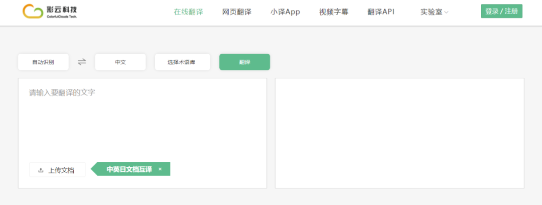 翻译工具合辑 - 图19