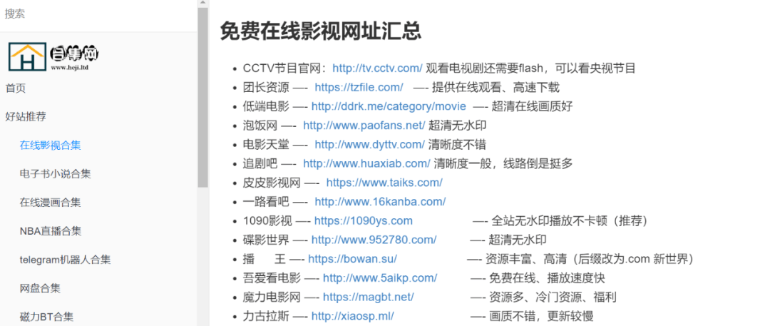 资源导航合辑 - 图15