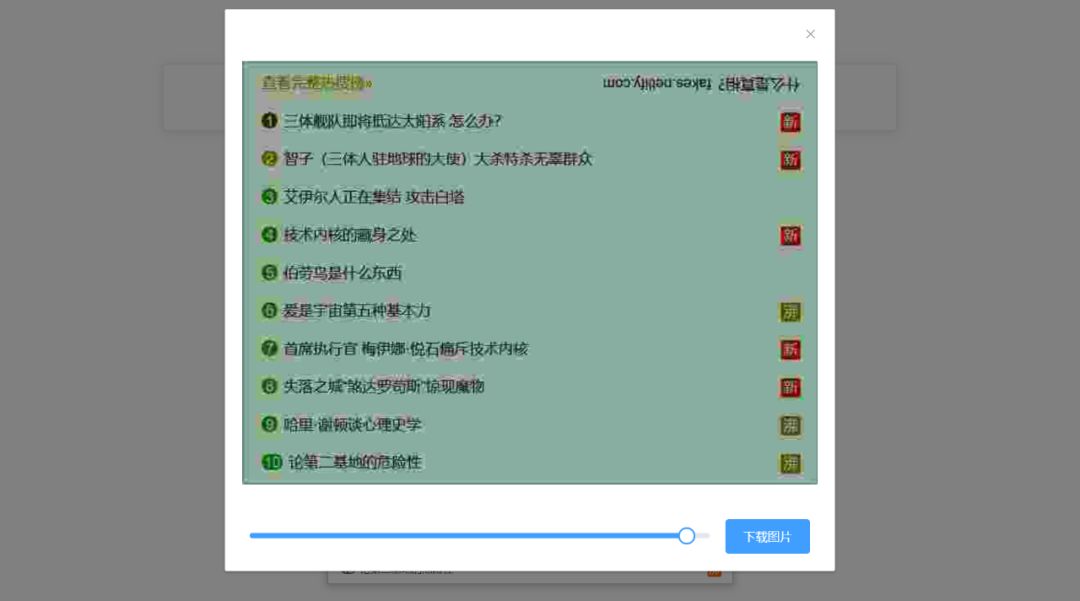 设计神器合辑 - 图35