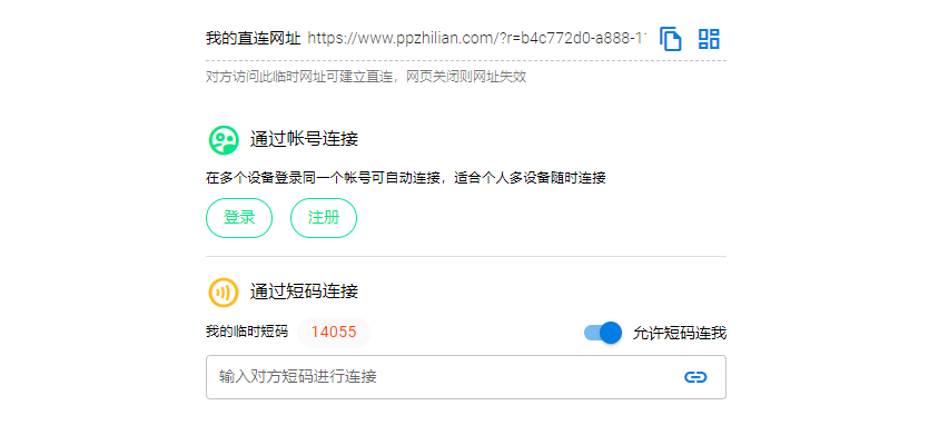 皮皮直连 - 图2