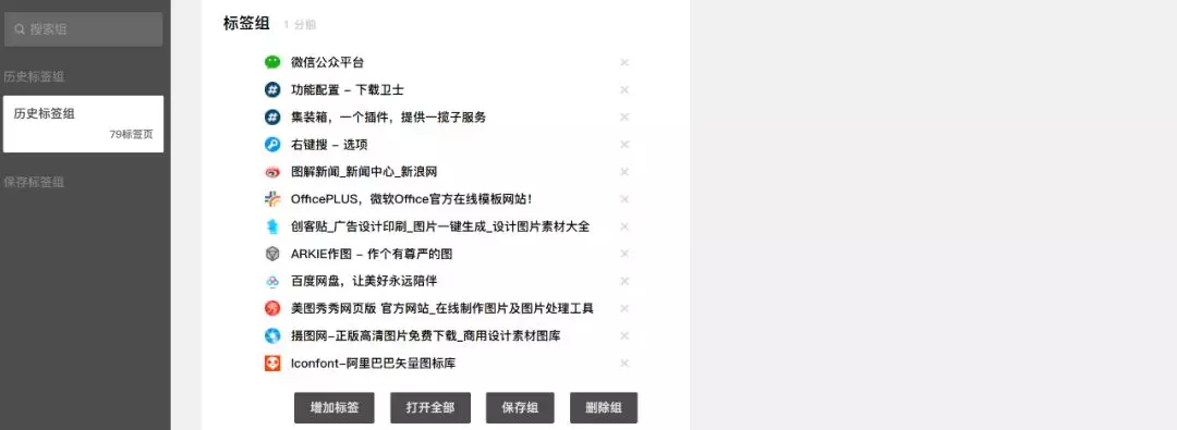插件推荐第二弹 - 图16