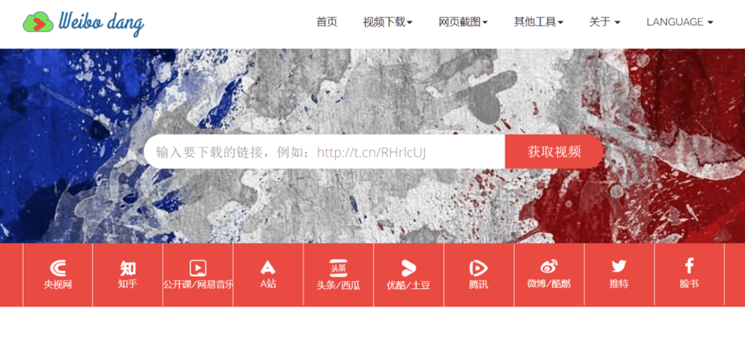 微博党 - 图2