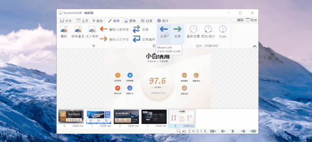 Screentogif - 图12