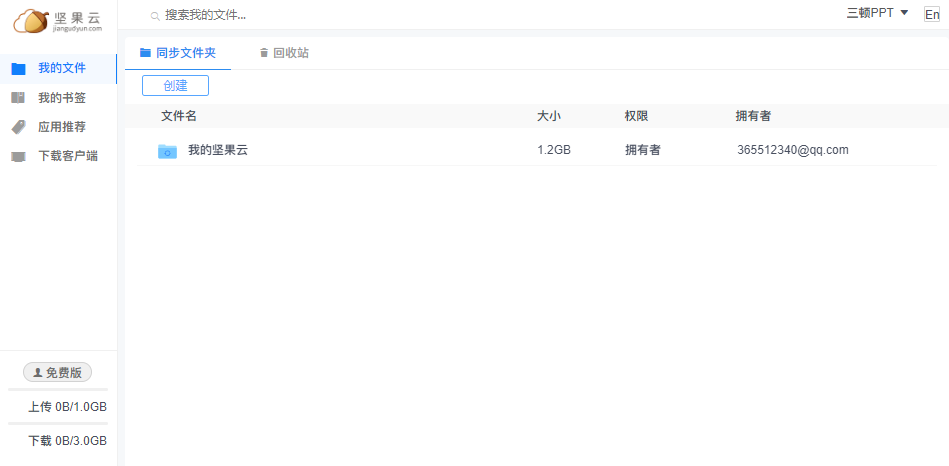 网盘工具合辑 - 图8