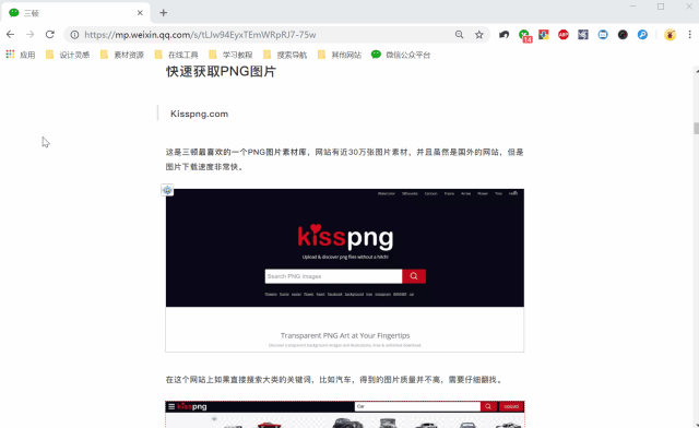 插件推荐第二弹 - 图11