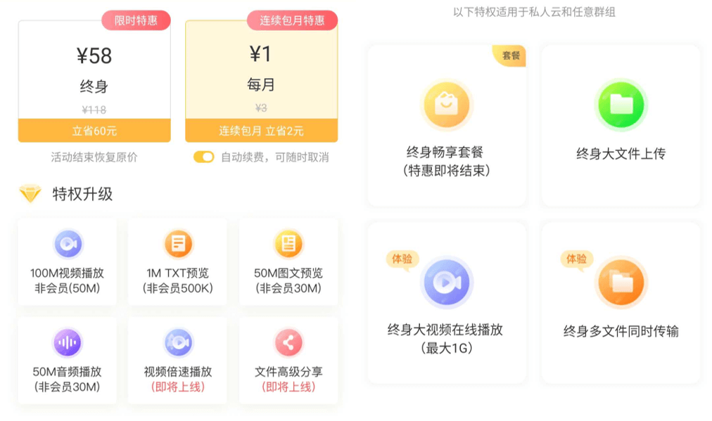 网盘工具合辑 - 图7