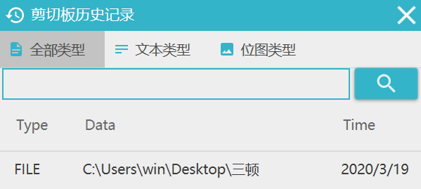 Clipbrd Plus - 图3