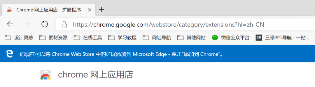 Edge浏览器 - 图9