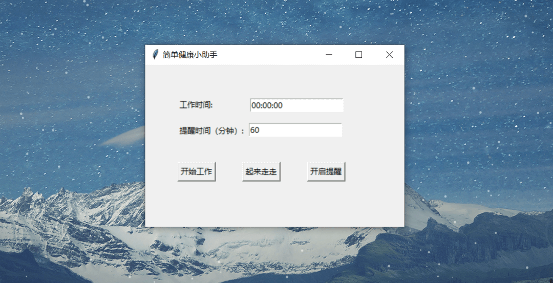 简单健康小助手 - 图1