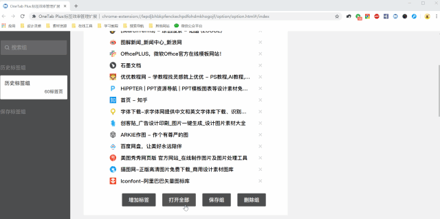 插件推荐第二弹 - 图17