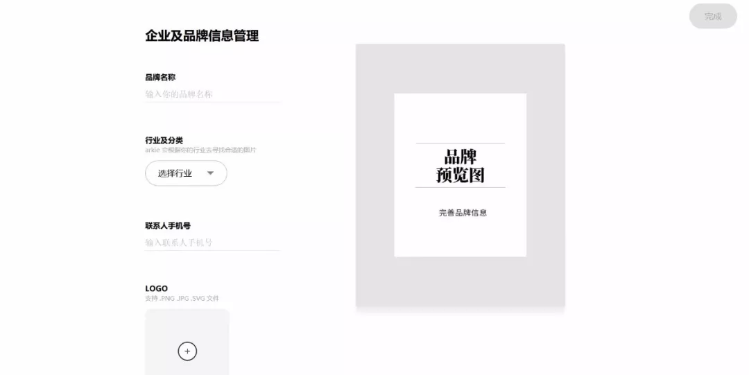 智能网站合辑 - 图8