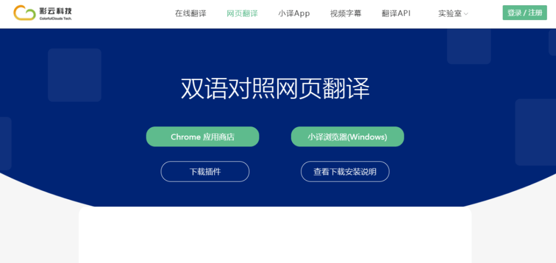 翻译工具合辑 - 图20