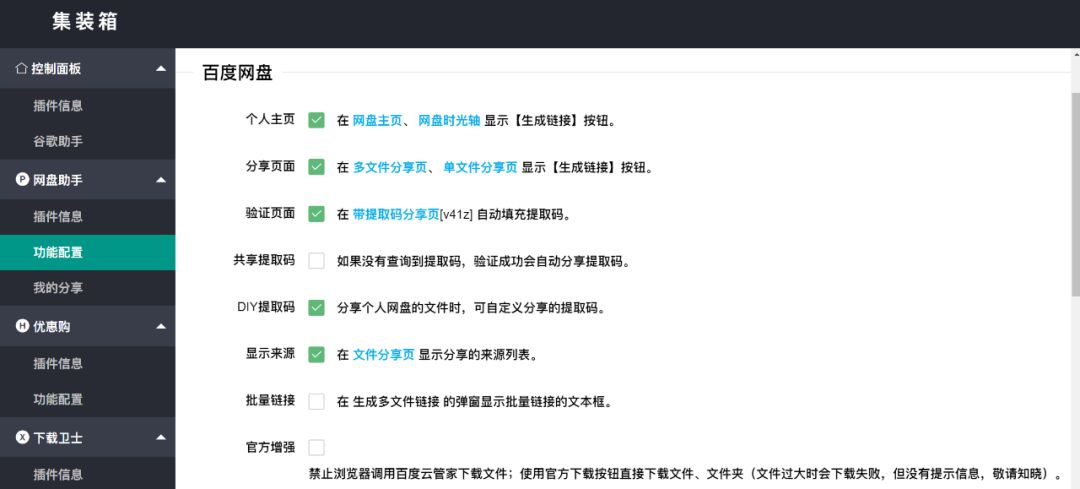 插件推荐第二弹 - 图10