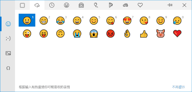 Win10自带实用功能 - 图6