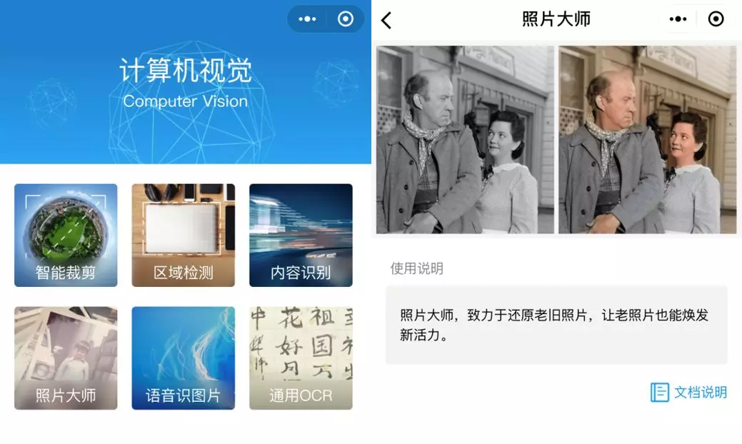 智能网站合辑 - 图35