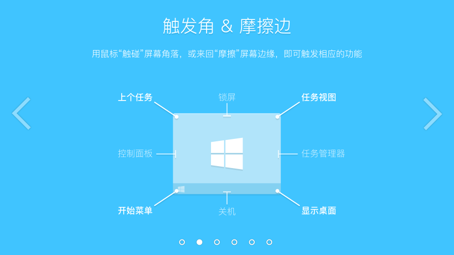 Wgestures - 图4