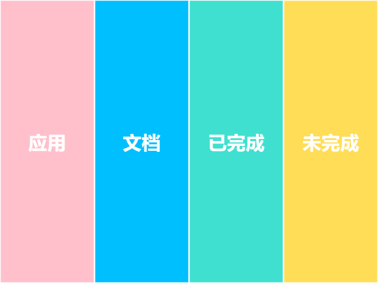 效率桌面 - 图2