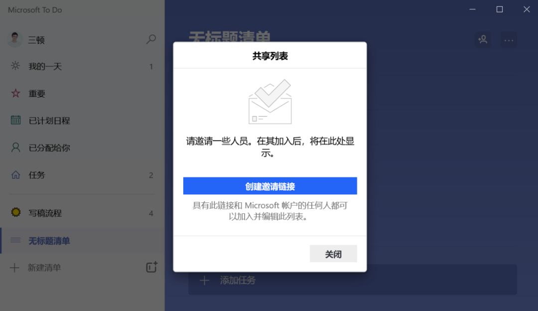 Microsoft to do - 图6