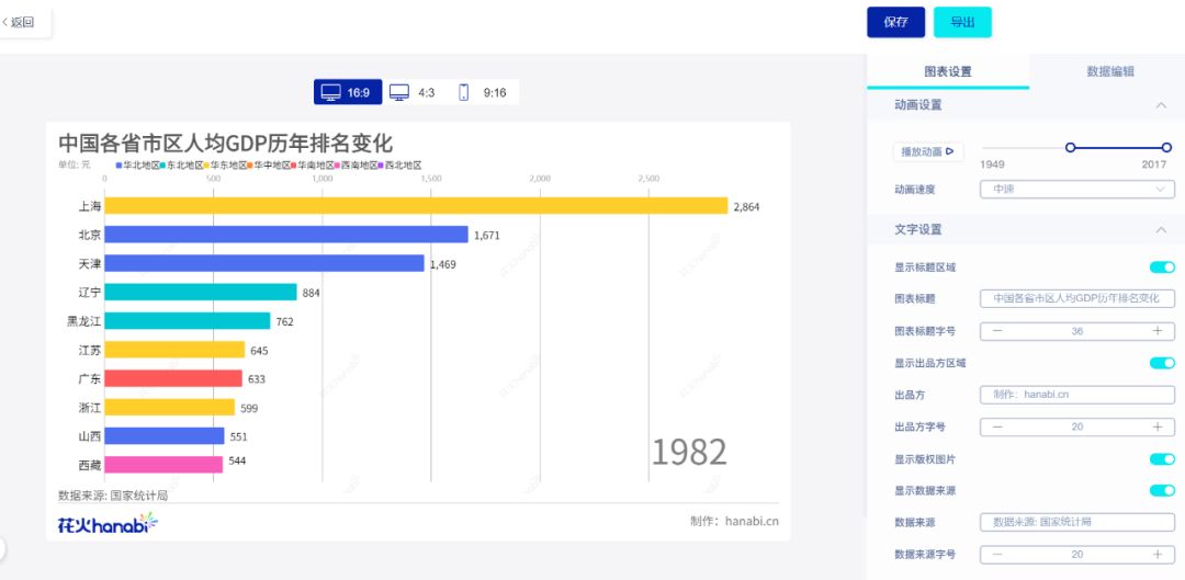 设计神器合辑 - 图11