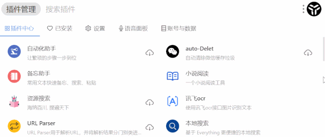 uTools - 图10