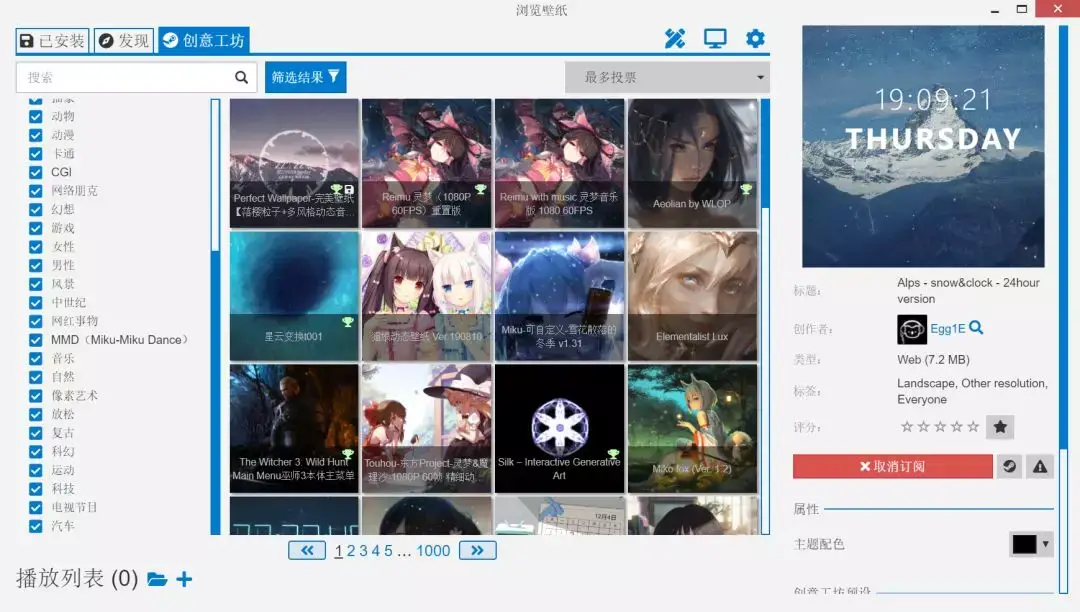 Wallpaper Engine - 图9