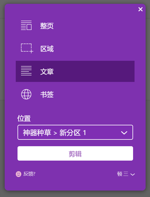 Onenote - 图19