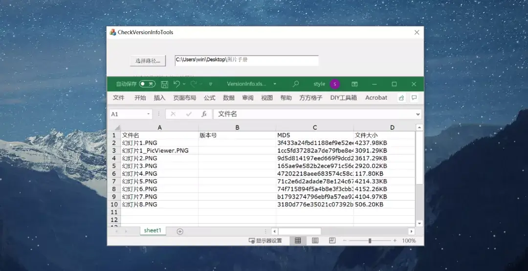文件夹信息导出 - 图2