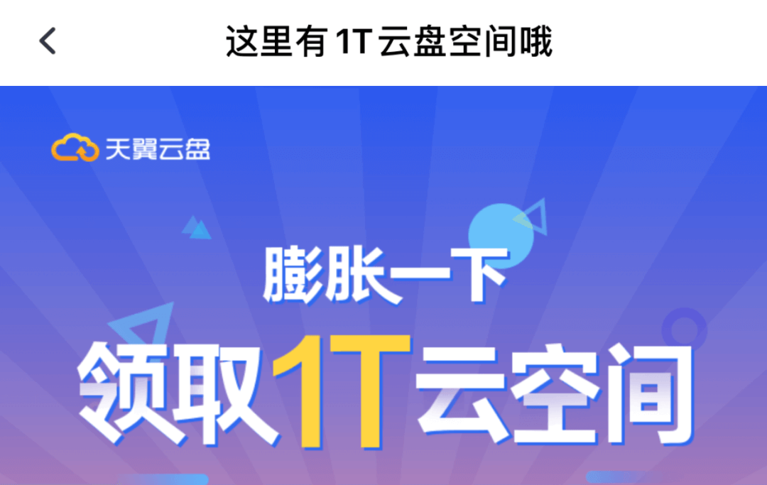 网盘工具合辑 - 图12