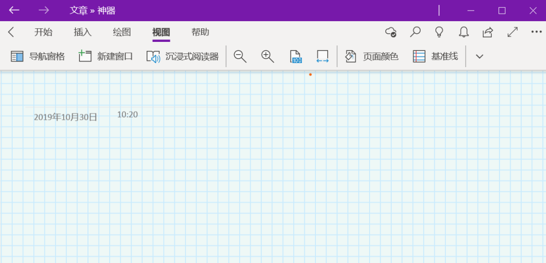 Onenote - 图14