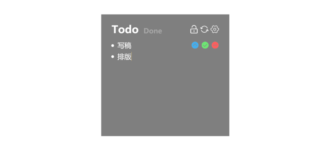 小黄条Todolist - 图1
