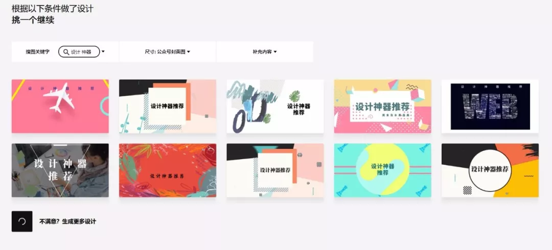 智能网站合辑 - 图3