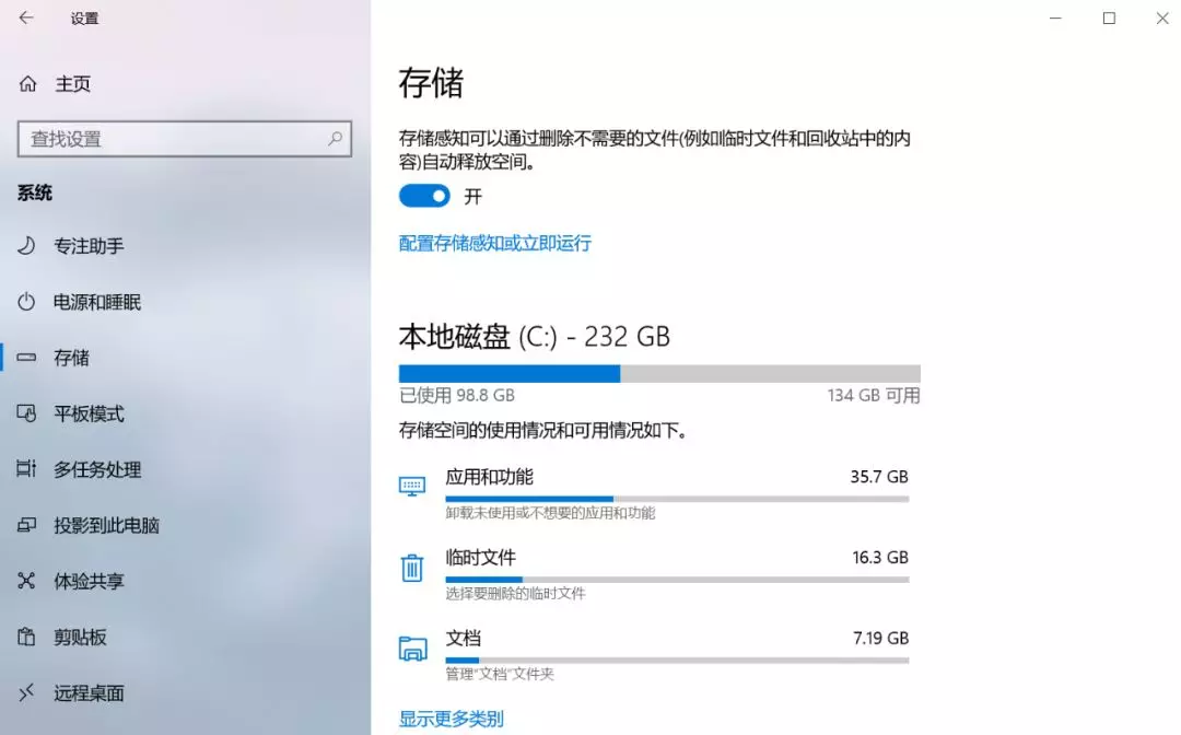 Win10自带实用功能 - 图19