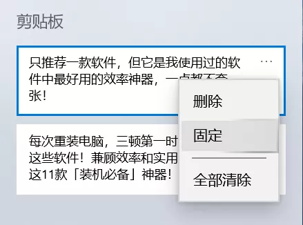 Win10自带实用功能 - 图10