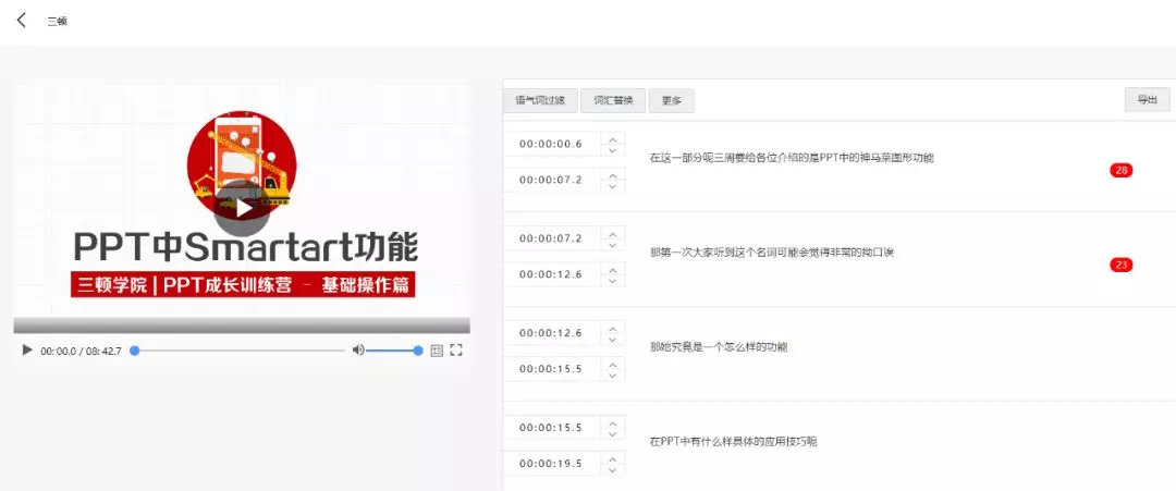 翻译工具合辑 - 图11