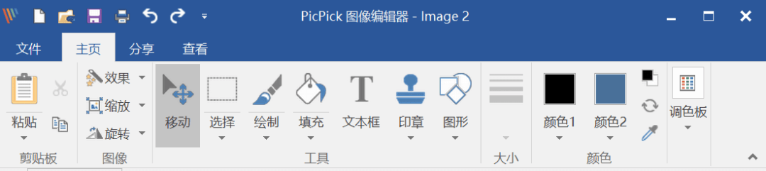 Picpick - 图2