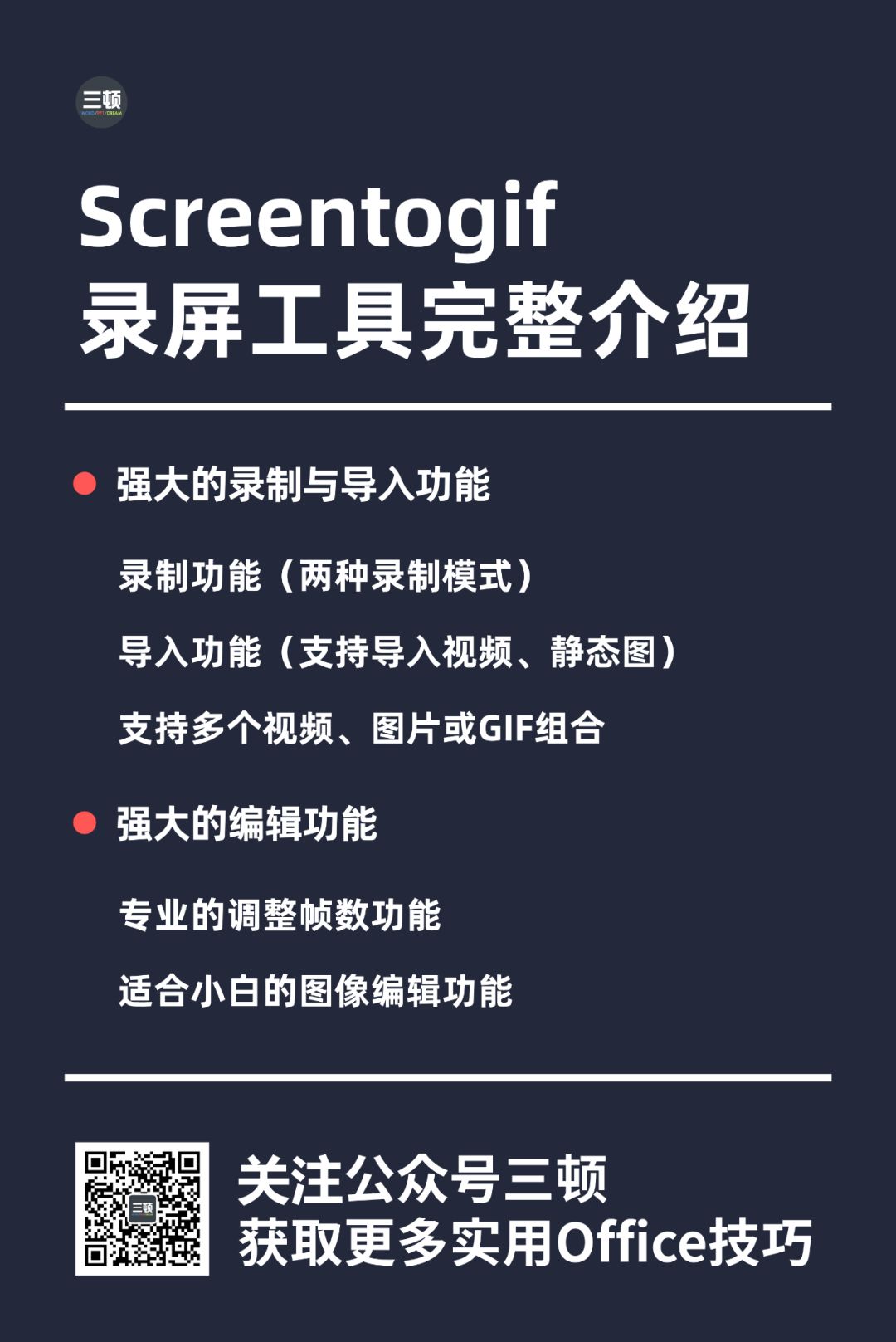 Screentogif - 图23