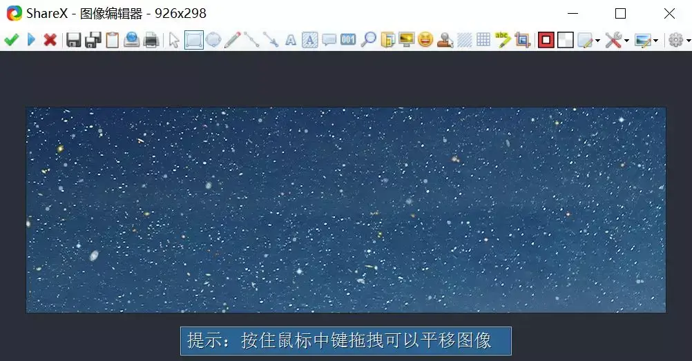ShareX截图 - 图4