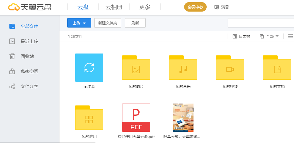 网盘工具合辑 - 图11